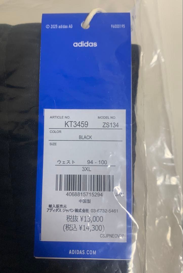 ADIDAS × OASIS ツアー ファイヤーバード トラックパンツ