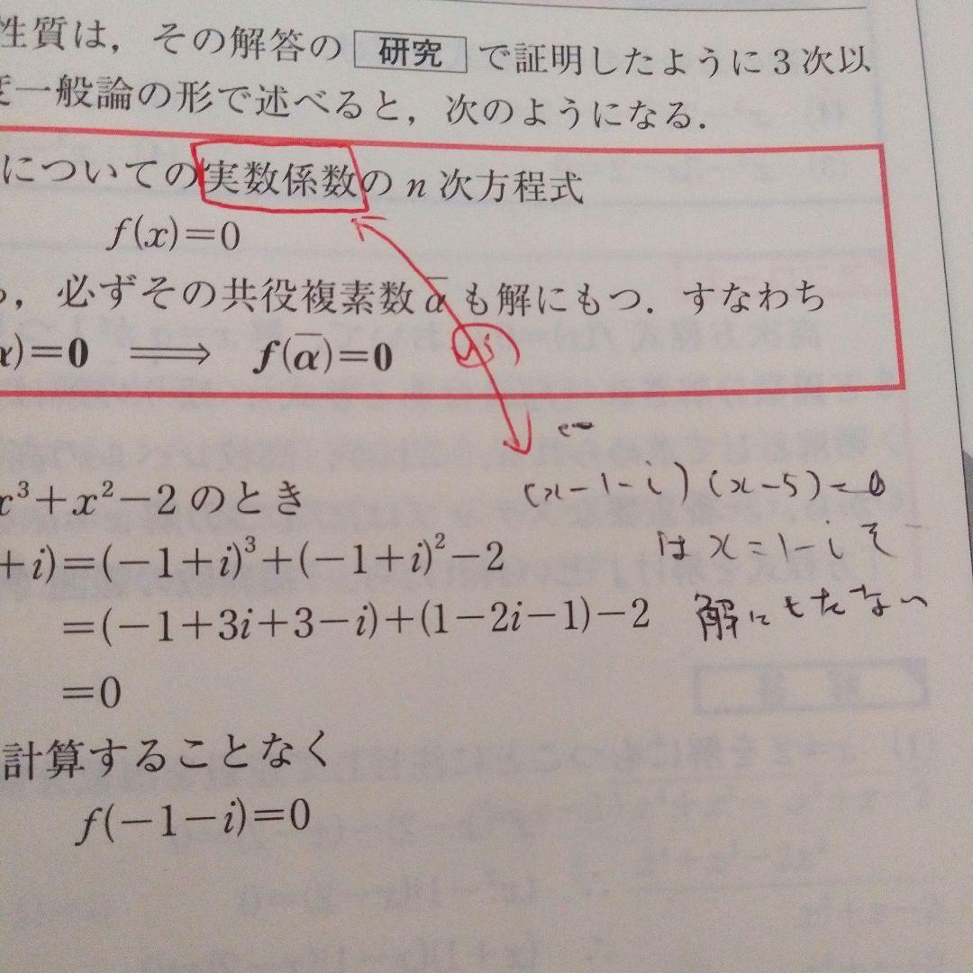 総合的研究数学IA 総合的研究数学IIB 旺文社 長岡亮介