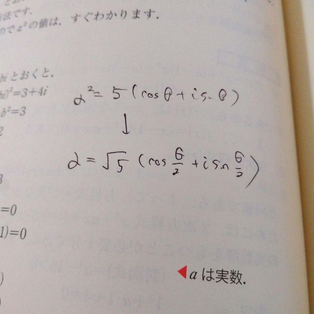 総合的研究数学IA 総合的研究数学IIB 旺文社 長岡亮介