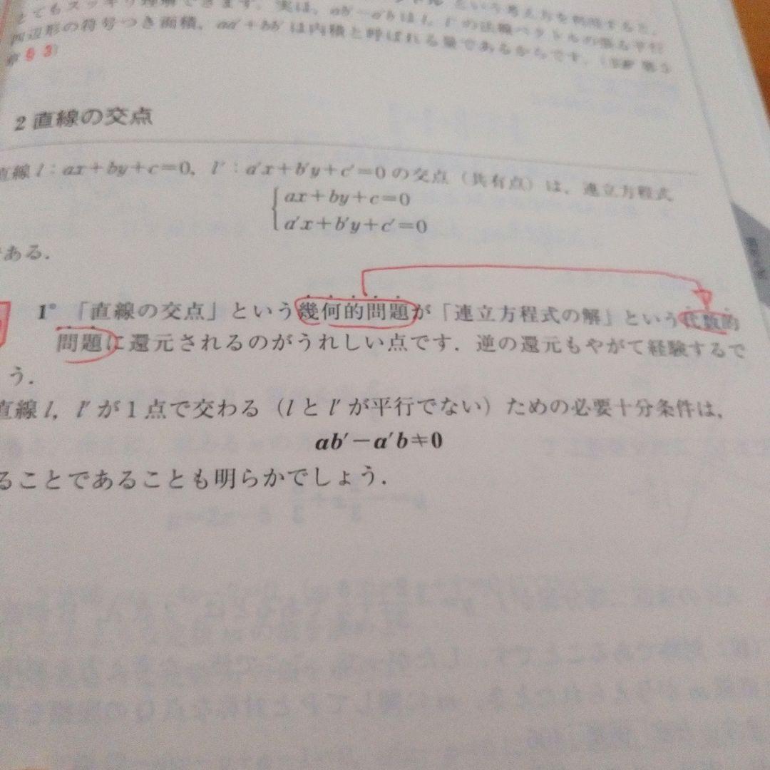 総合的研究数学IA 総合的研究数学IIB 旺文社 長岡亮介