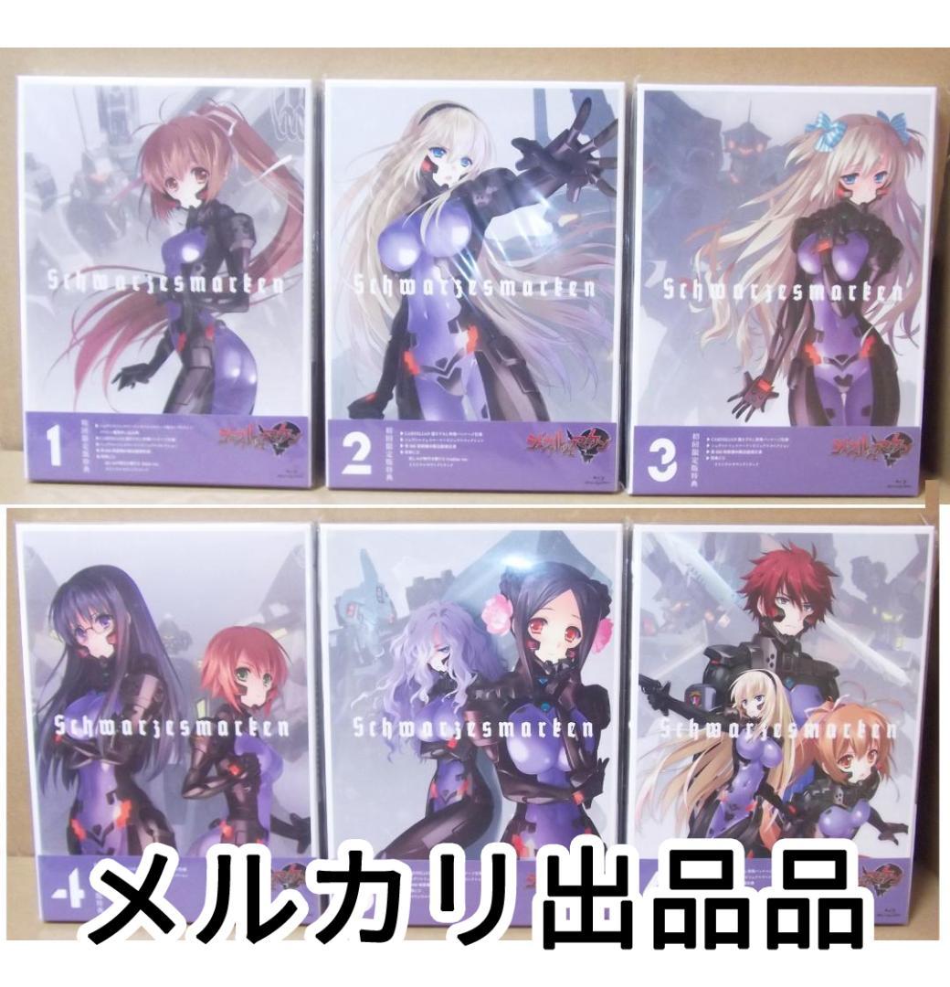 シュヴァルツェスマーケン Blu-ray　全巻セット 初回版1～6 最終値下げ