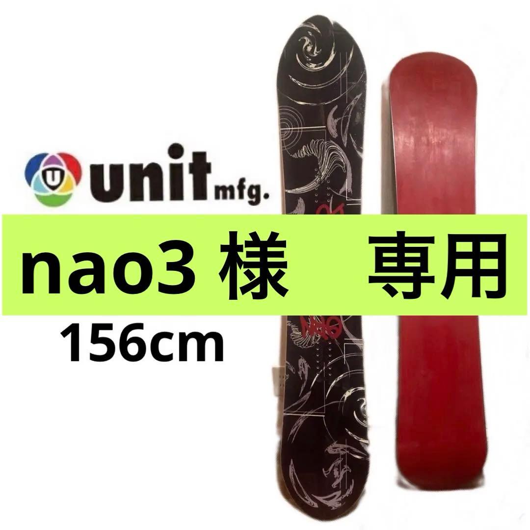 Unit mfg Tornado 156 パウダーボード　グリーンクロージング