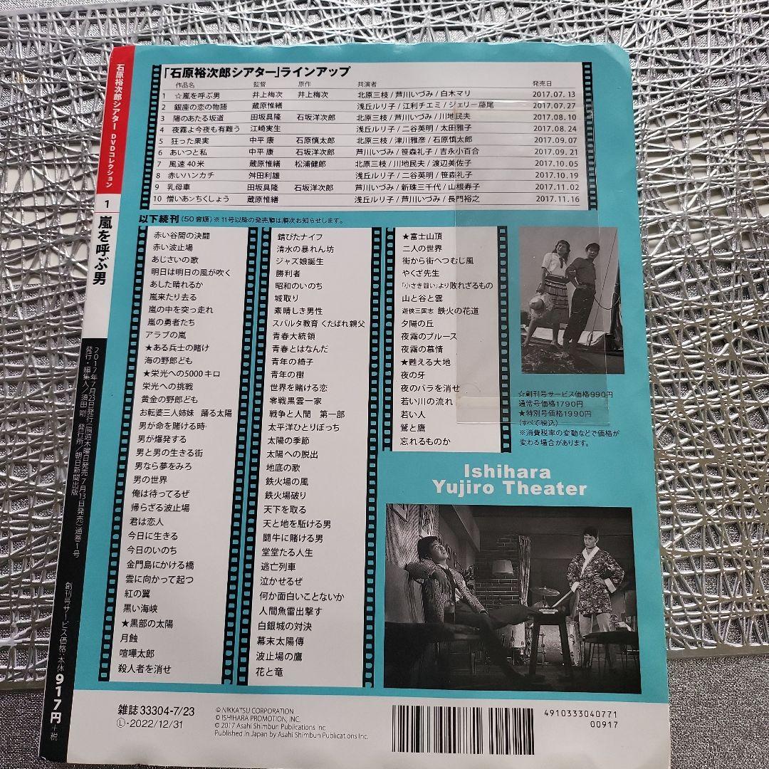 希少 未開封 嵐を呼ぶ男 石原裕次郎