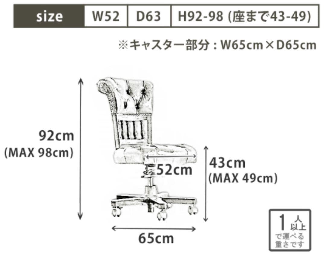 デスクチェア　チョコレートブラウン　レザー　キャスター　アンティークヴィンセント