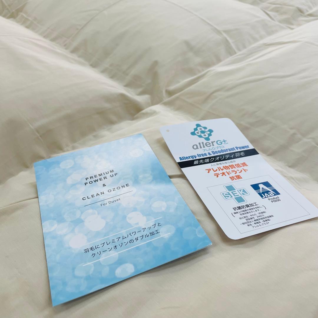 羽毛布団 ダブル 増量 抗菌防臭羽毛 日本製 サンドベージュ色 訳あり特価