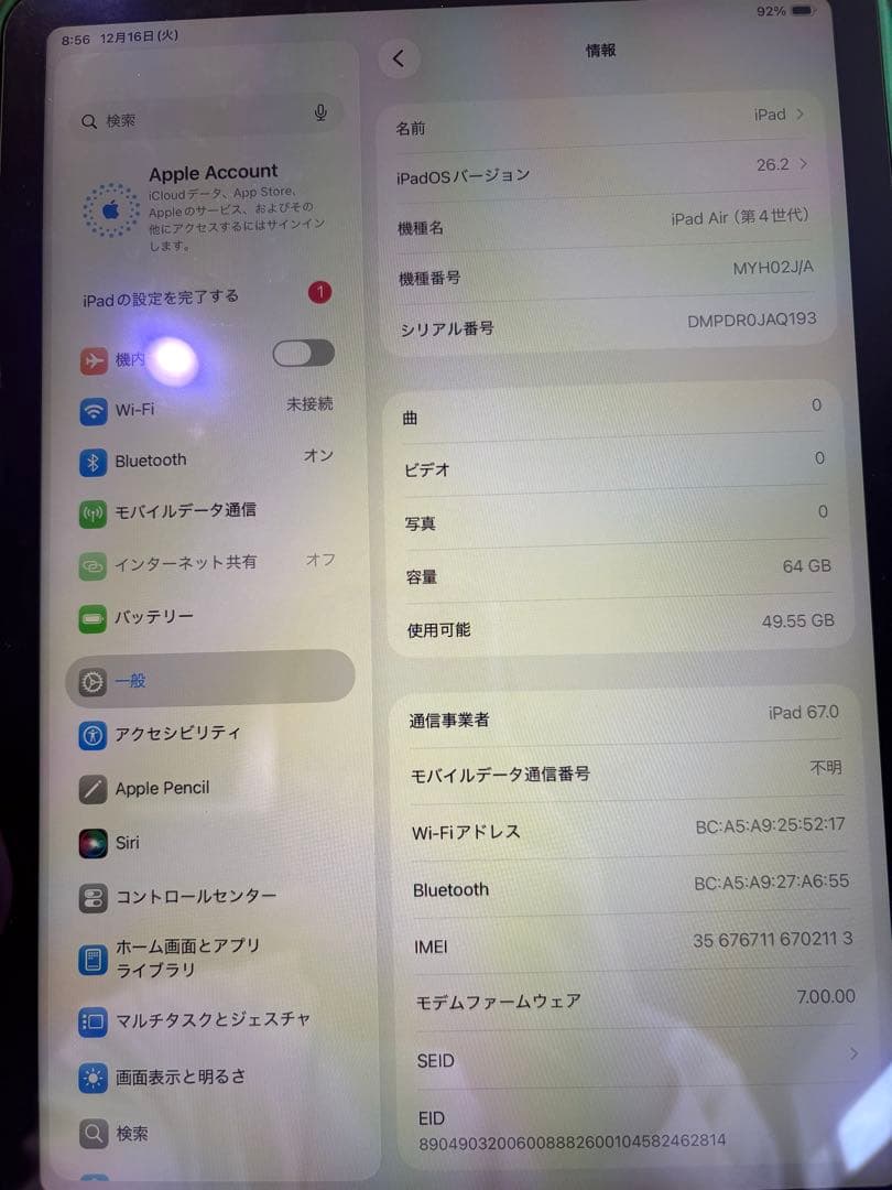 Apple iPad Air (第4世代) 64GB シルバー