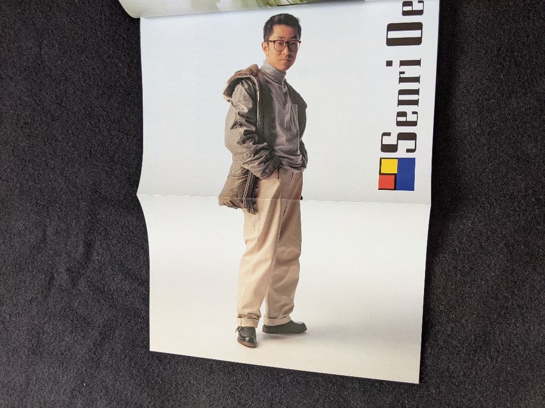 パチパチ読本　大江千里　松任谷由実　原田知世　鈴木慶一　森高千里 木根尚登