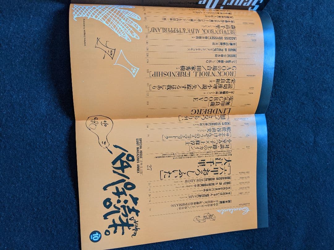 パチパチ読本　大江千里　松任谷由実　原田知世　鈴木慶一　森高千里 木根尚登