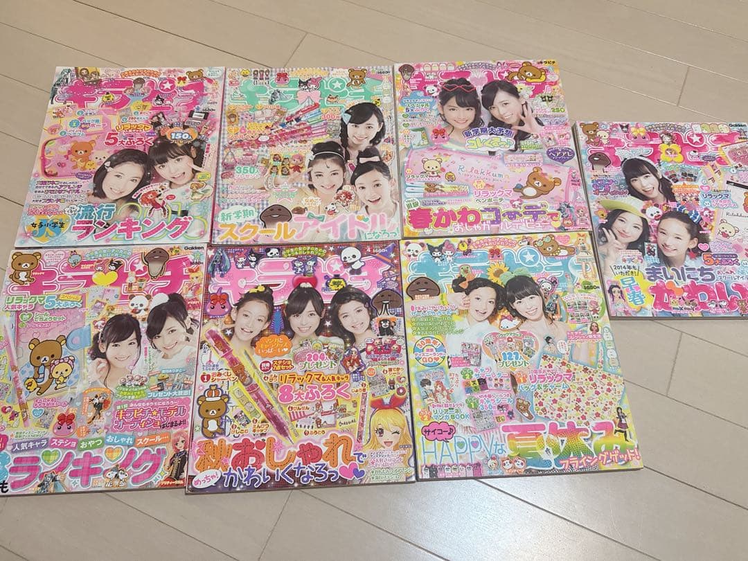 キラピチ７冊セット　（浜辺美波さん福原遥さん）