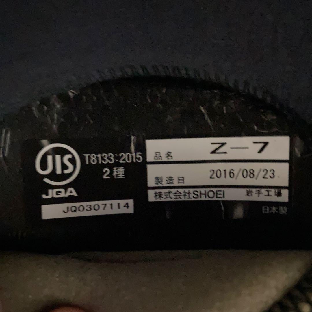 SHOEI Z7 フルフェイスヘルメット B+COM付