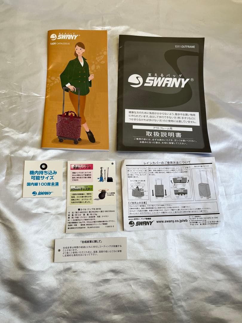 SWANY スワニー キャリーバッグ ジップ トート ブラック