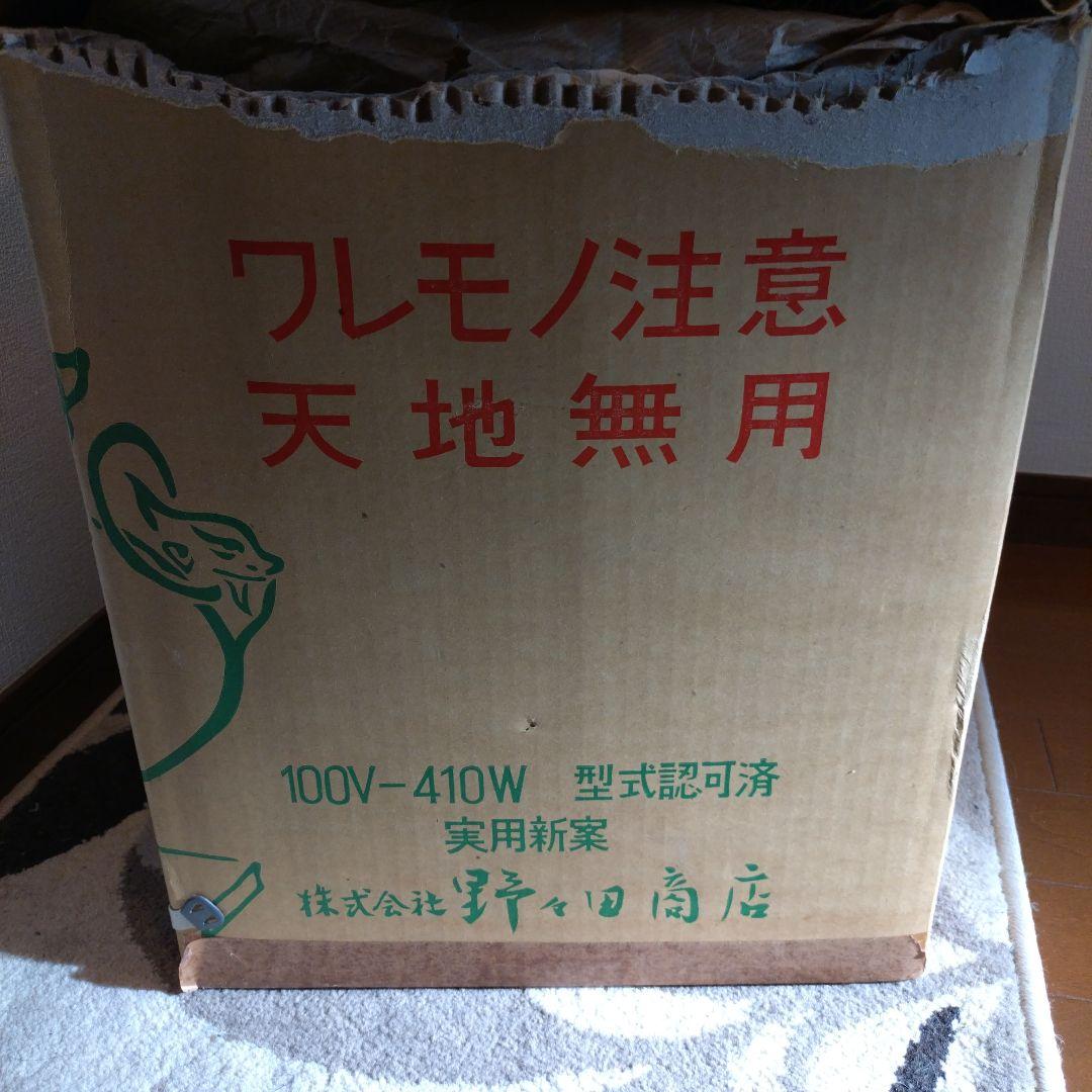 さ*！様 【風炉型電熱器】✭鬼面風炉✭野々田商店✭未使用✭敷板なし
