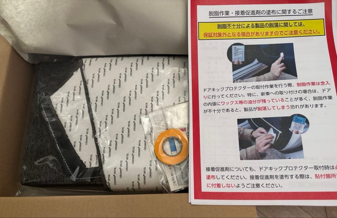 新品　TOM'S ドアキックプロテクター　カローラツーリング