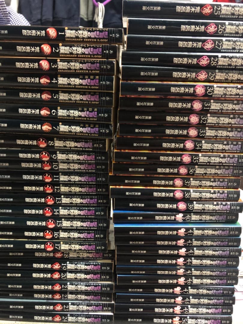 ジョジョ　文庫　全巻