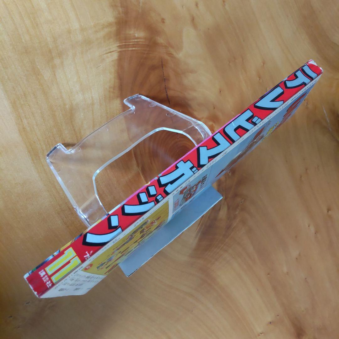 永井豪 グレンダイザー∕テレビマガジン1975年11月号∕昭和レトロ∕希少