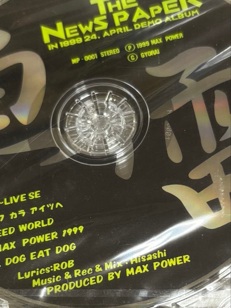 THE NEWSPAPER CD 魚雷