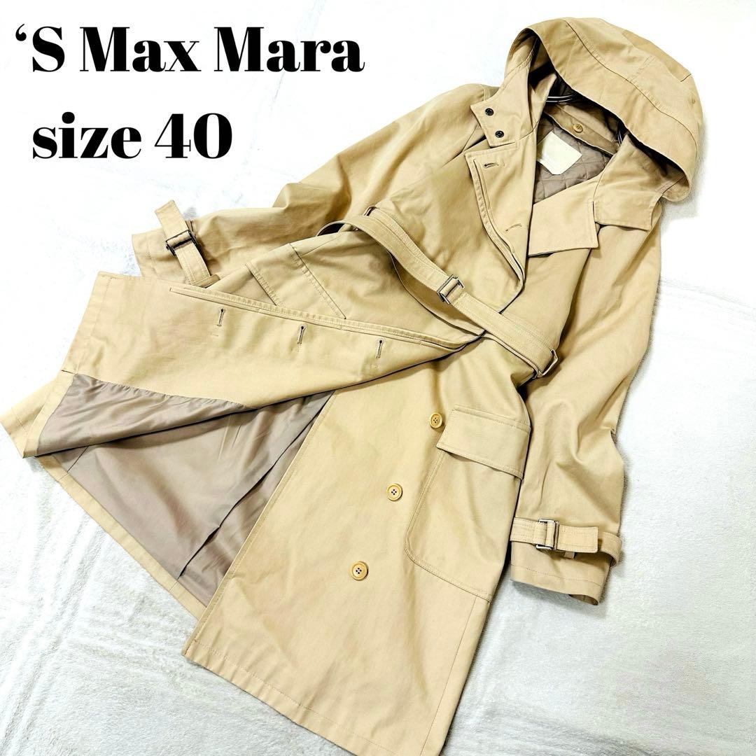 ‘S MaxMara ベージュ キルトライナー トレンチコート フード3way