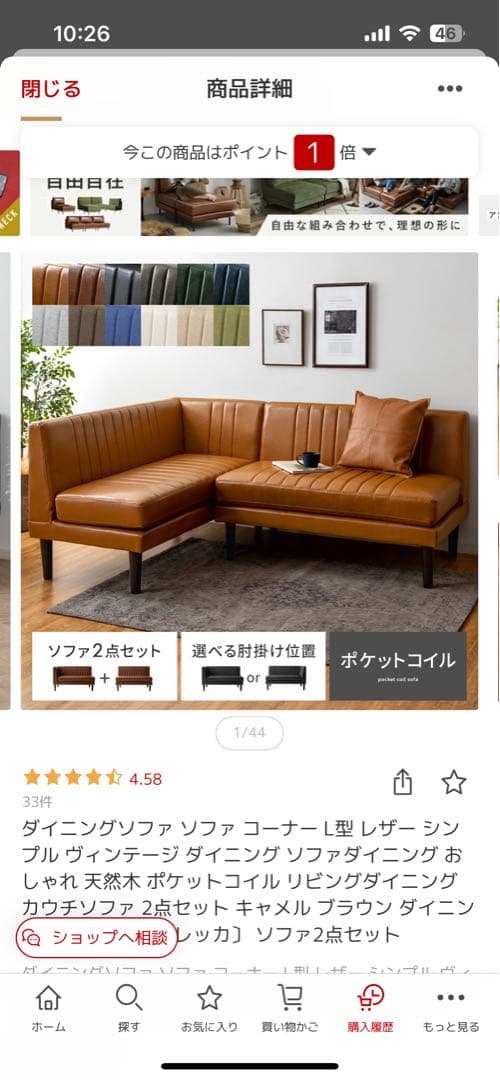 レザー コーナーソファ L字型 ブラウン