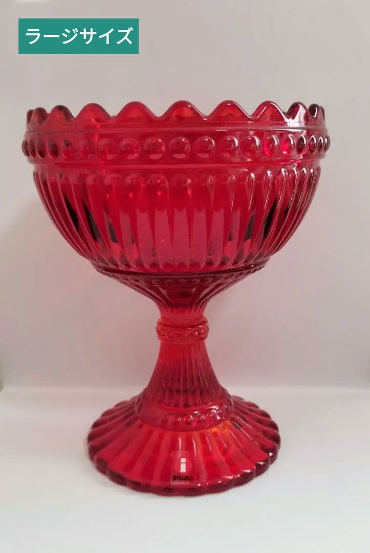  イッタラ マリボウル レッド 155mm ラージ
