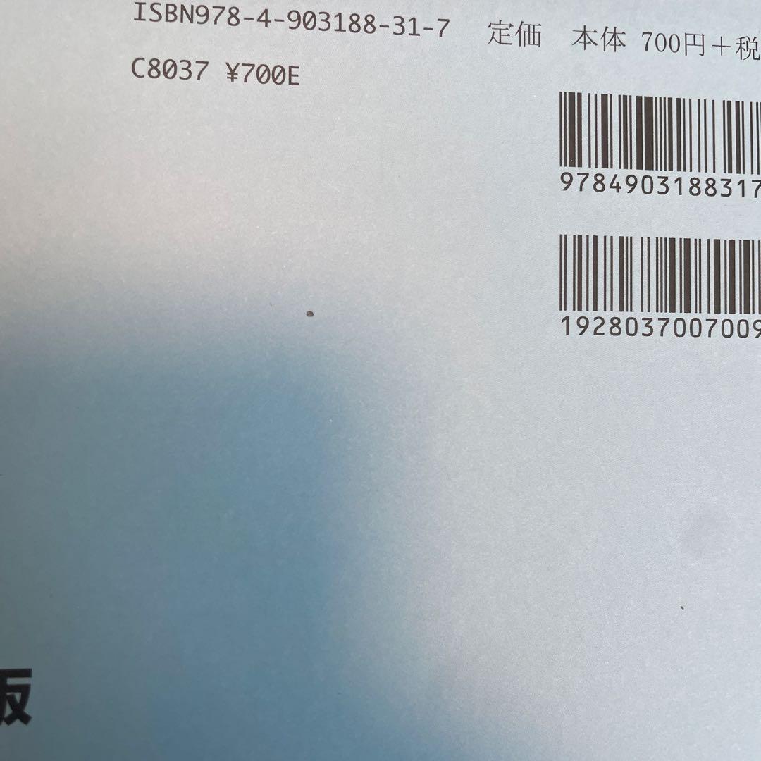 理英会家庭学習支援シリーズ 理英会のばっちりくんドリル応用編 年中〜年長児用