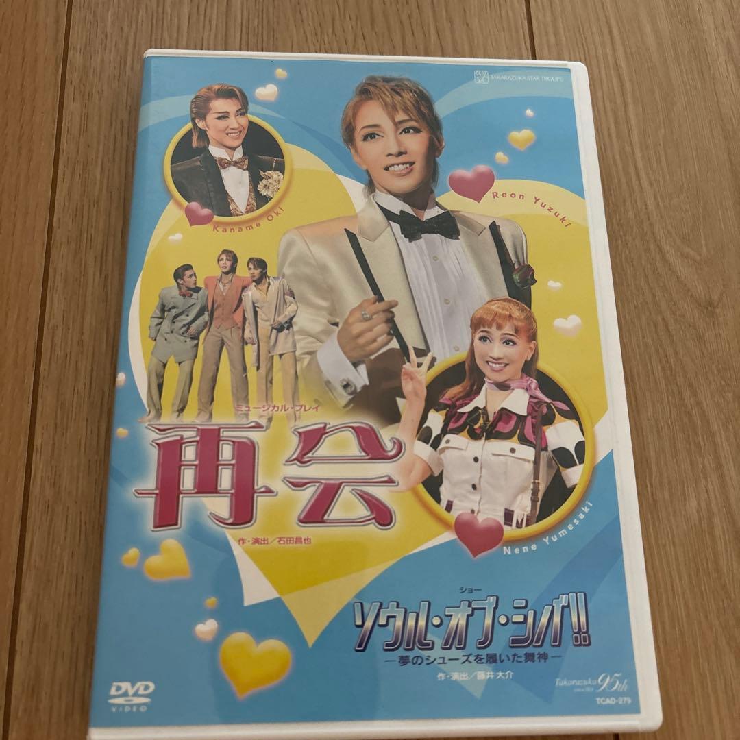 星組全国ツアー公演 再会/ソウル・オブ・シバ!!⭐️中古