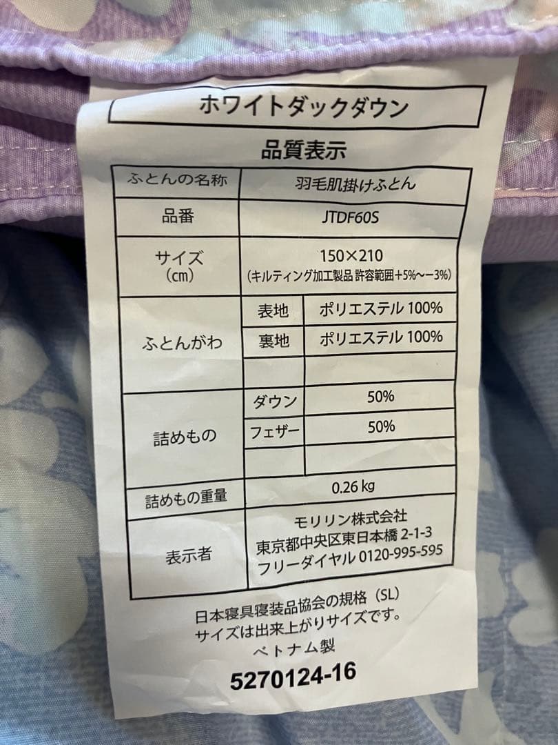 ホワイトダウンケット