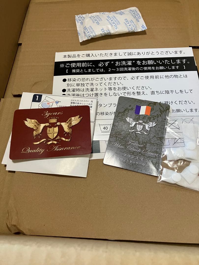 ホワイトダウンケット