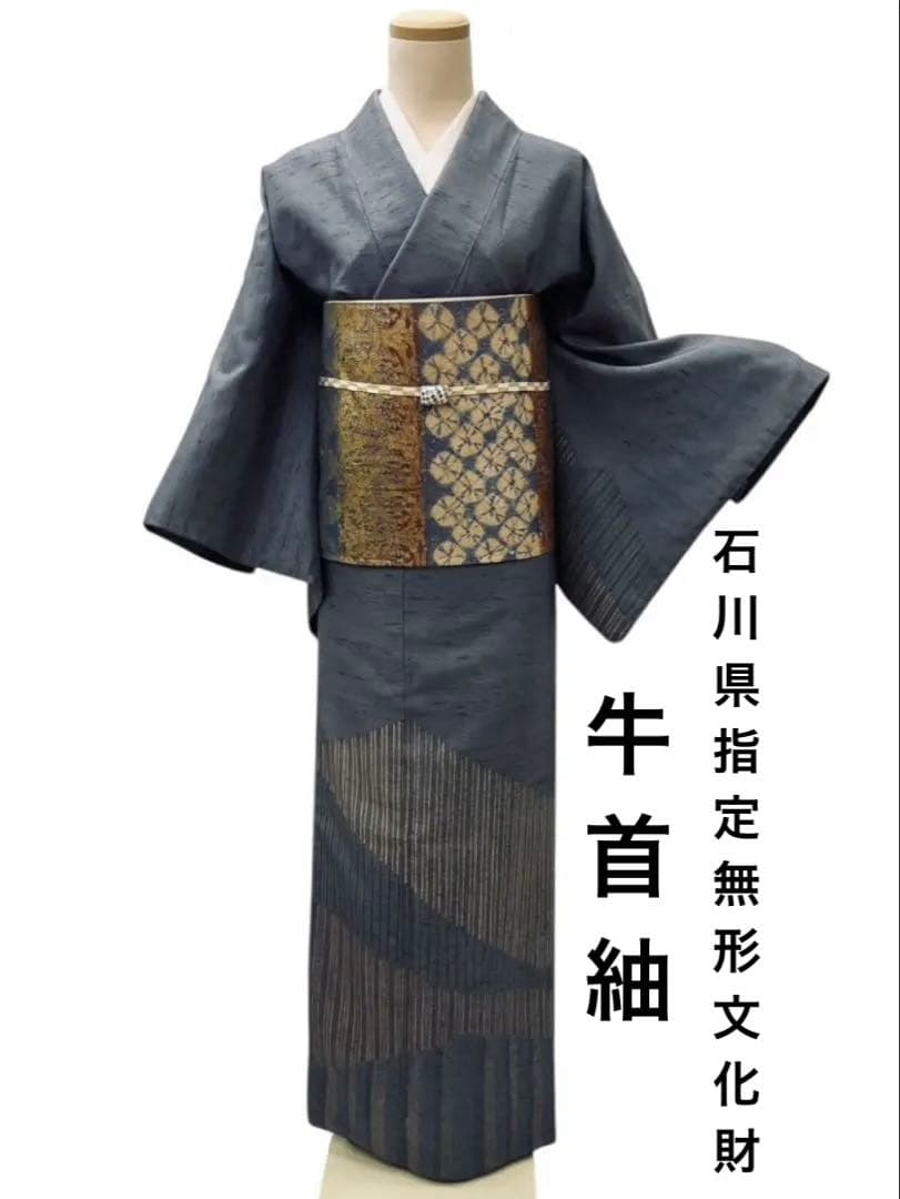 恵美子様セット❪8100❫ ❦ 牛首紬 訪問着 ❦