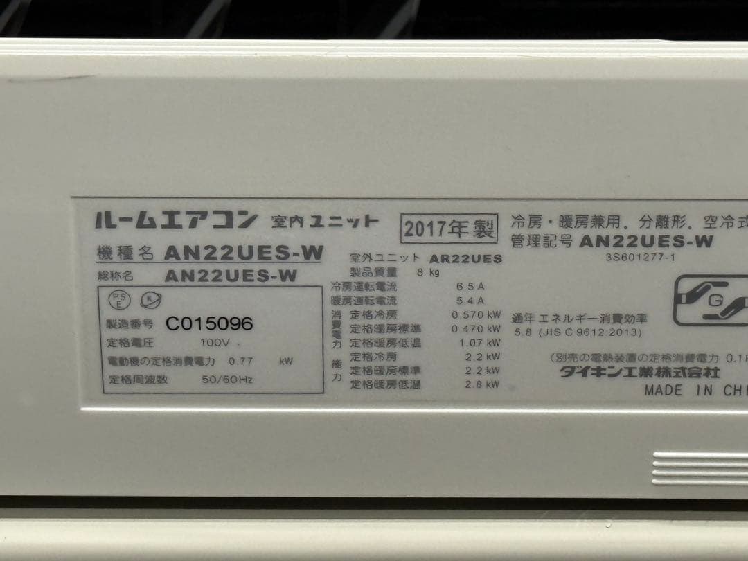引き取りのみDAIKIN ルームエアコン 6畳用 AN22UES-W 格安 Ｊ