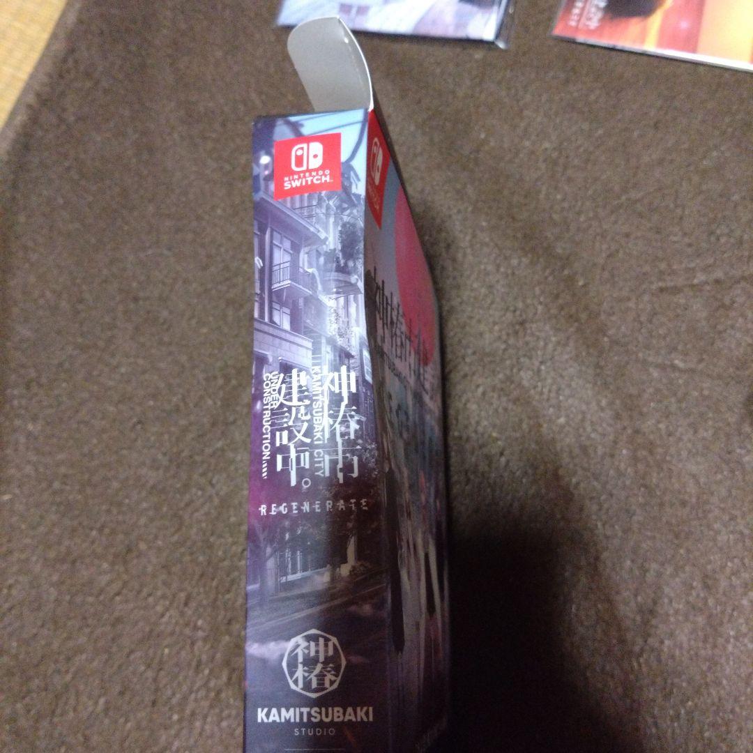 神椿市建設中。REGENERATE 特装版