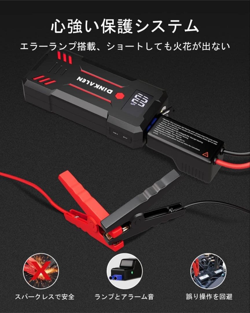 ジャンプスターター 12V バッテリー 23800mAh 最大電流3000A⑨