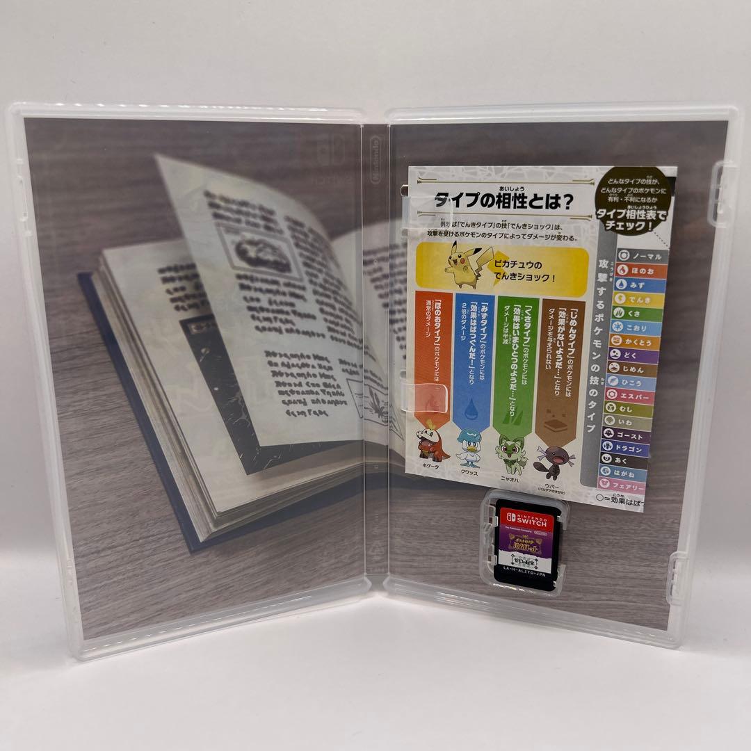 ポケットモンスター バイオレット+ゼロの秘宝 SWITCH