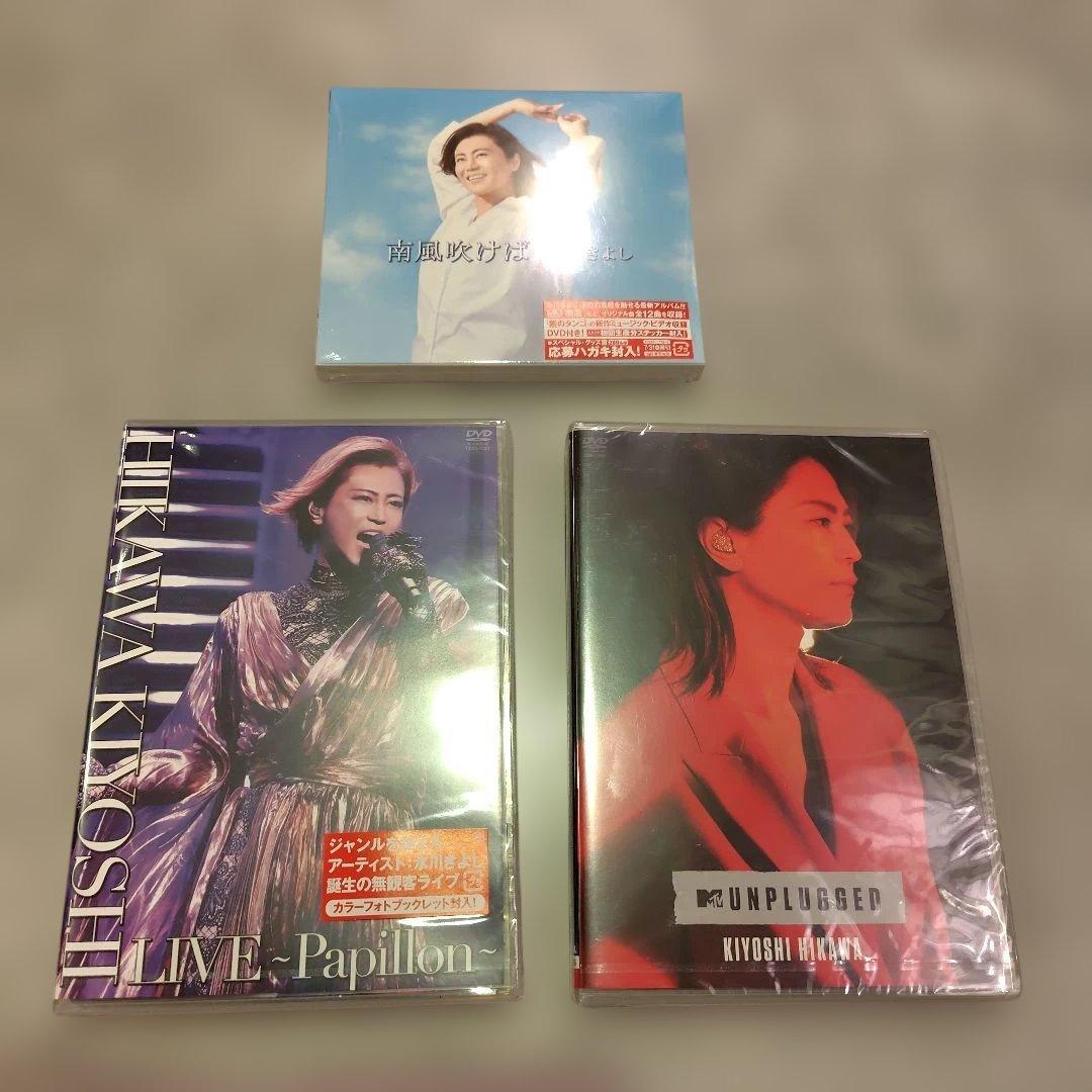 氷川きよし/LIVE～Papillon～等三点未開封