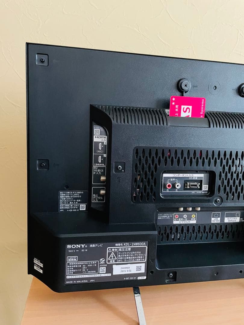 【SONY】BRAVIA KDL-24W600A