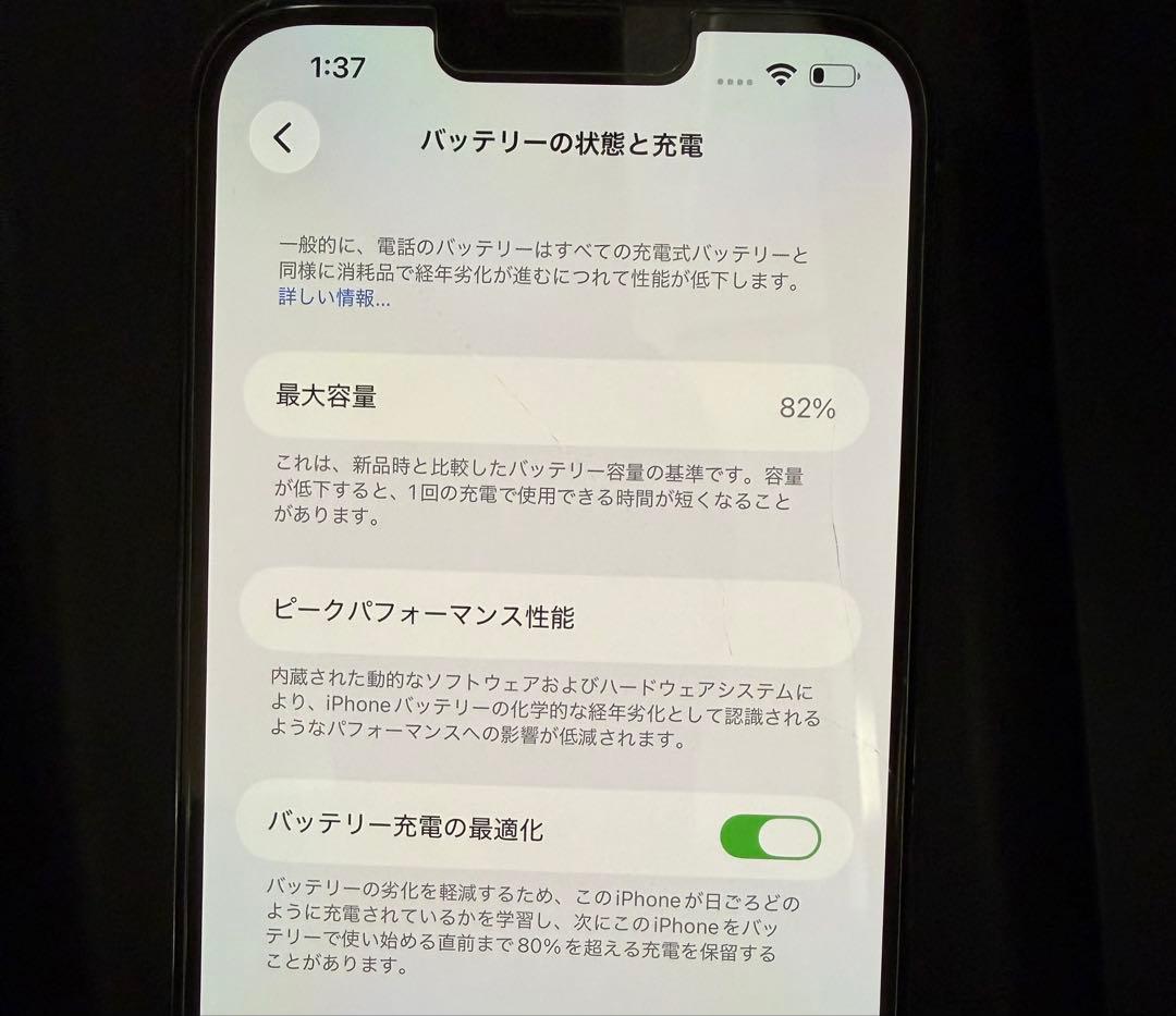 Apple iPhone 13 Pro Max シエラブルー本体