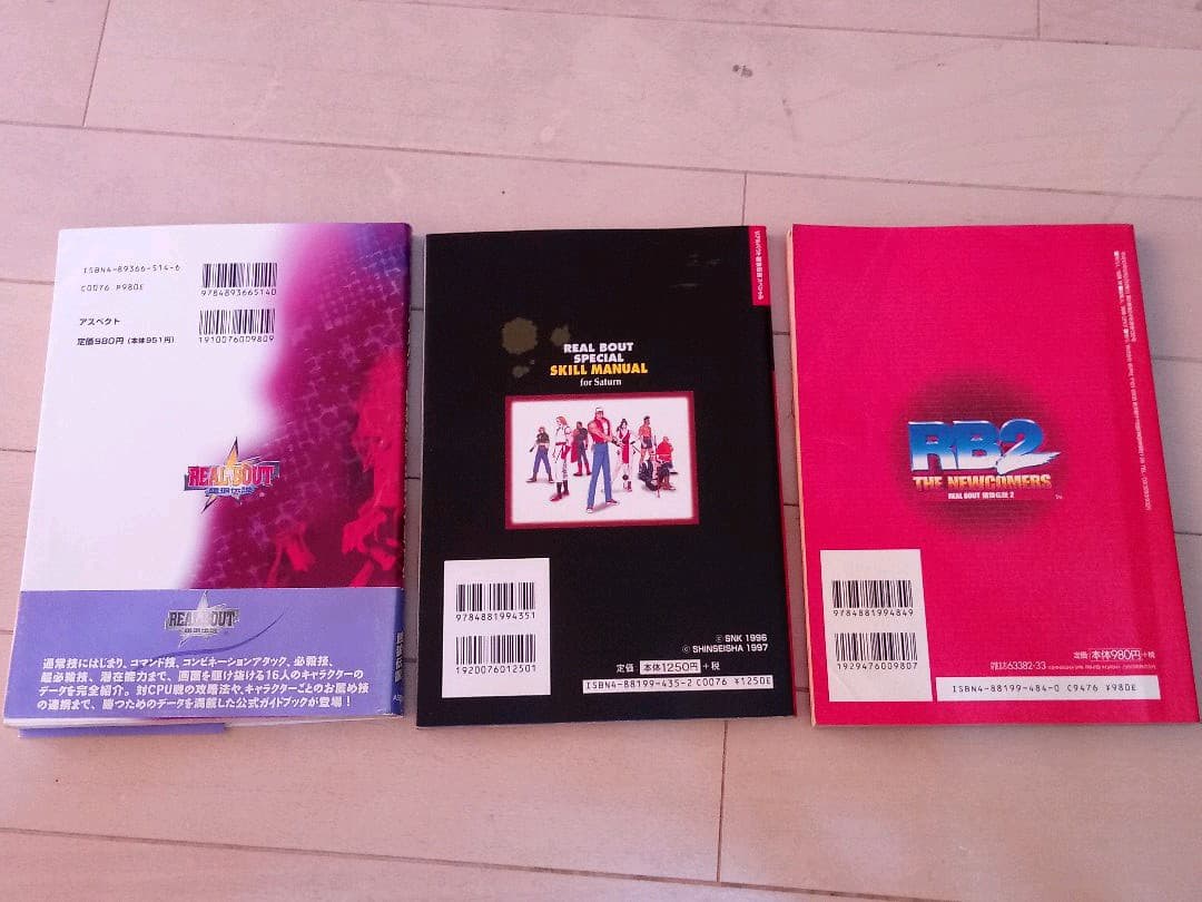 リアルバウト餓狼伝説の攻略本３冊(中古本)