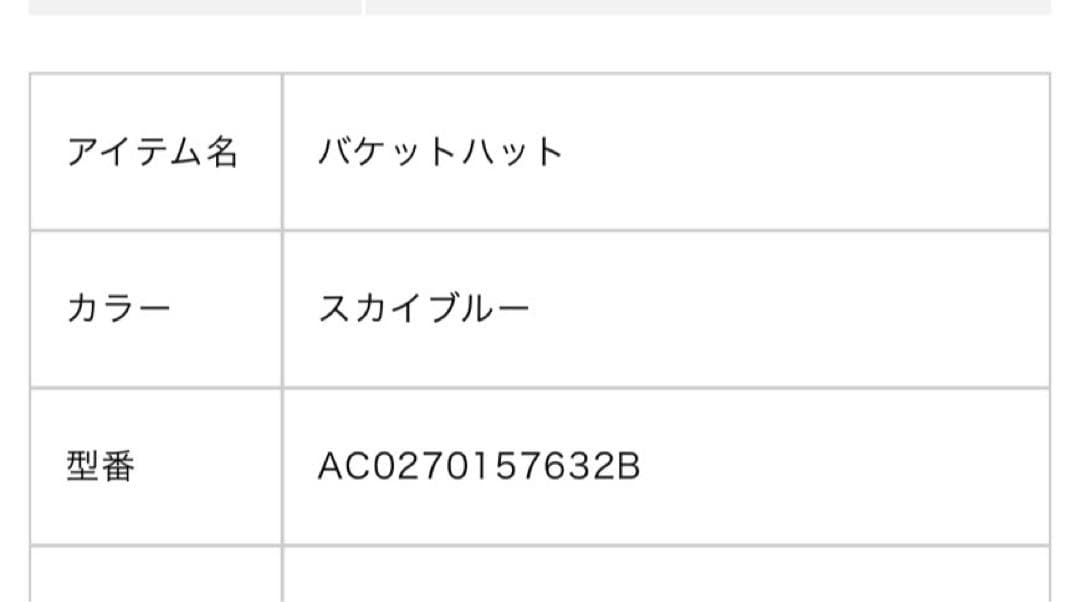 patou バケットハット