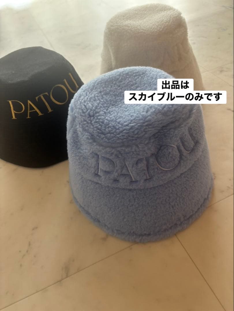 patou バケットハット