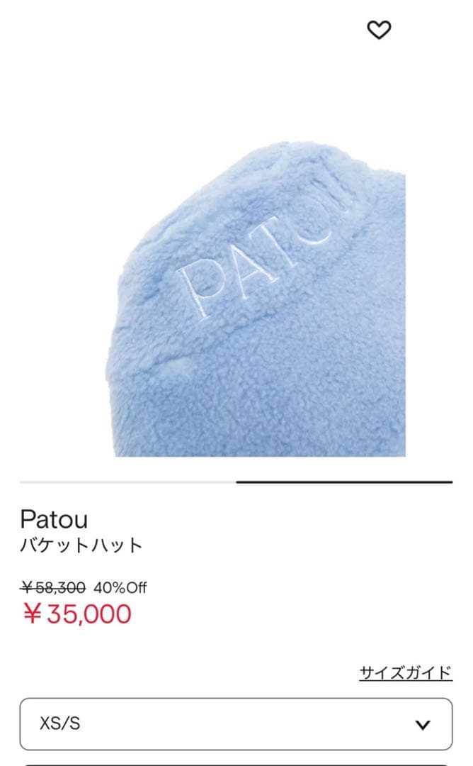 patou バケットハット