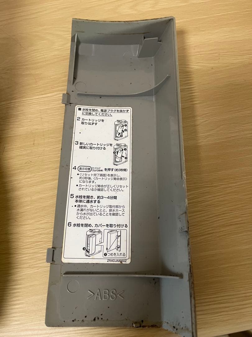 アルカリイオン整水器 ナショナル National TK7705