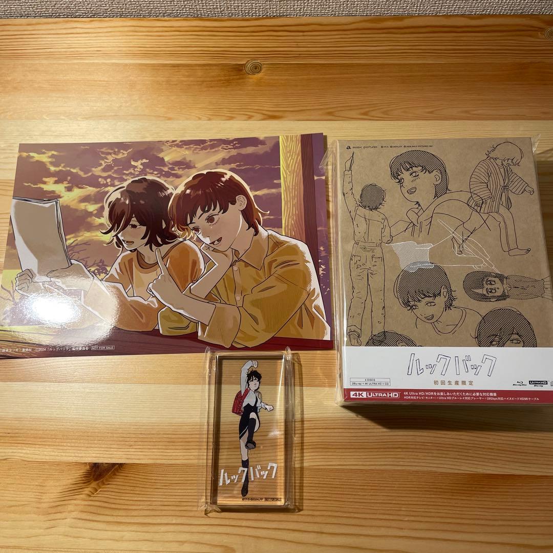 楽天ブックス限定配送ボックス付き　ルックバック　ブルーレイ