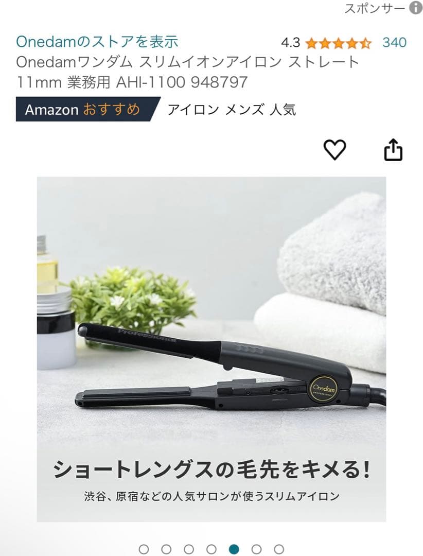 Onedamワンダム スリムイオンアイロン ストレート 11mm