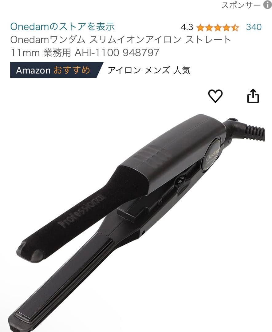 Onedamワンダム スリムイオンアイロン ストレート 11mm