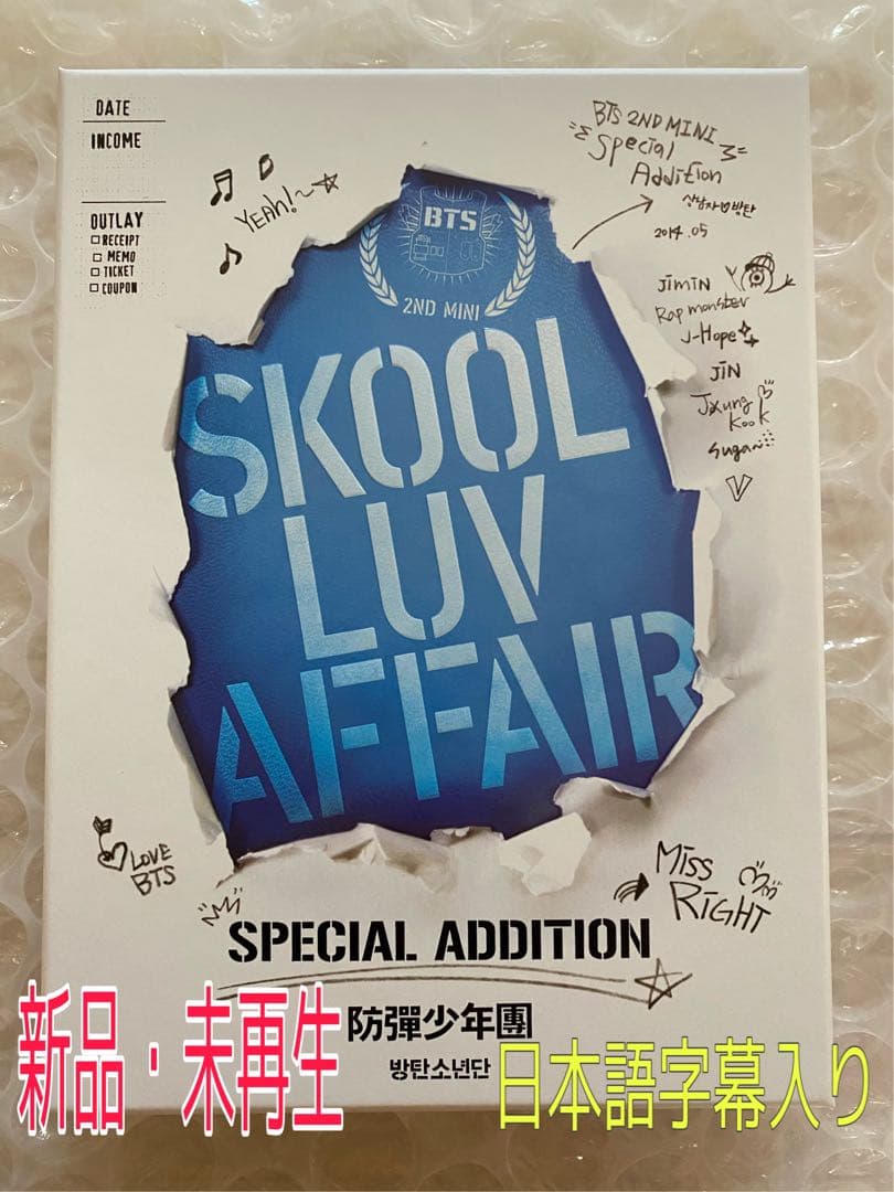 BTS 公式 Skool Luv Affair SPECIAL ADDITION