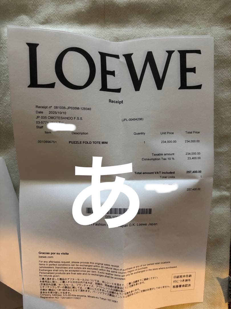 美品　LOEWEパズルフォルドトート ミニ