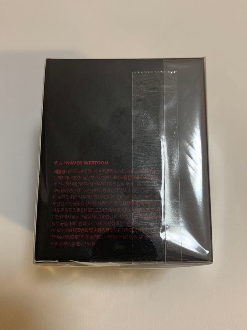 枯れた花に涙を 一ノ瀬蓮 （ボム・テハ） 香水単品