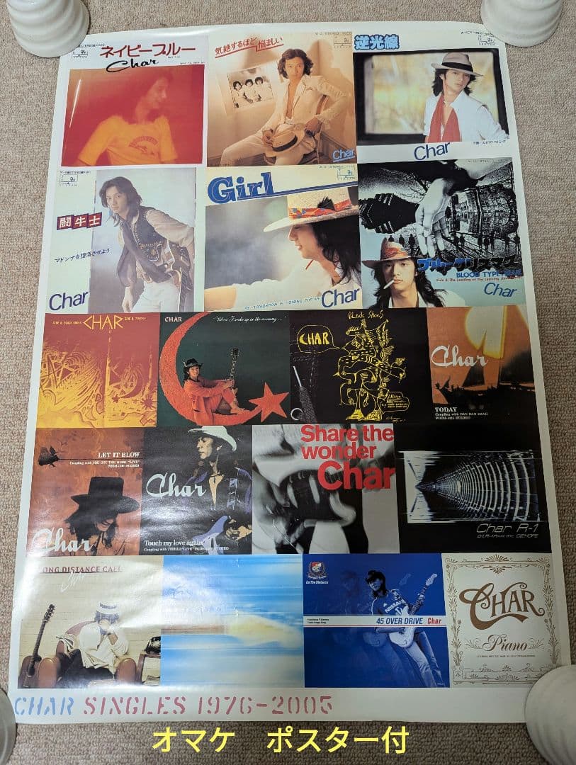 CHAR ピック型ネックレス 【オマケポスター付き】DIBS　ペンダント