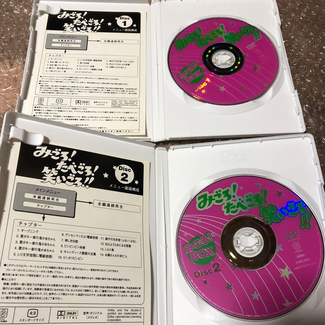 初回限定盤みごろ!たべごろ!笑いごろ!! みごろ!BOX（4枚組)