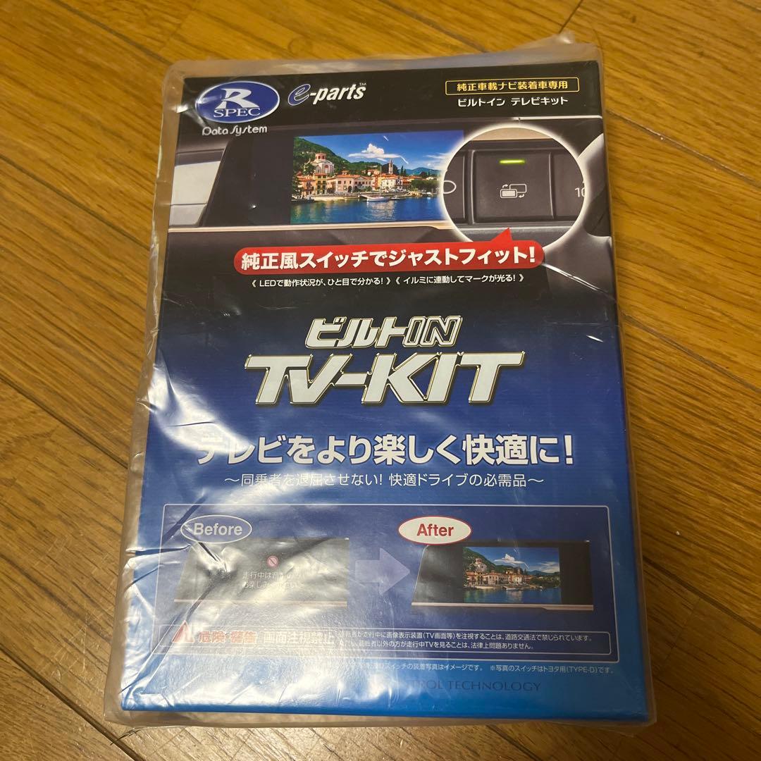 ビルトインTVキット DTV415B-D