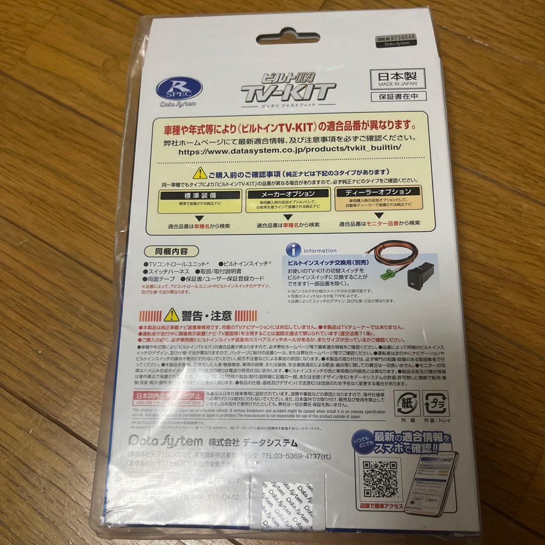 ビルトインTVキット DTV415B-D